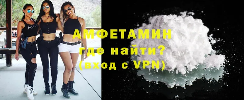 Амфетамин VHQ  как найти наркотики  Чита 