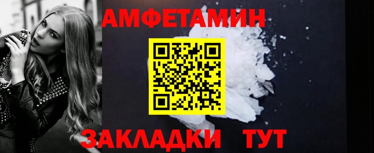 АМФ  Чита  Amphetamine Premium  Амфетамин 