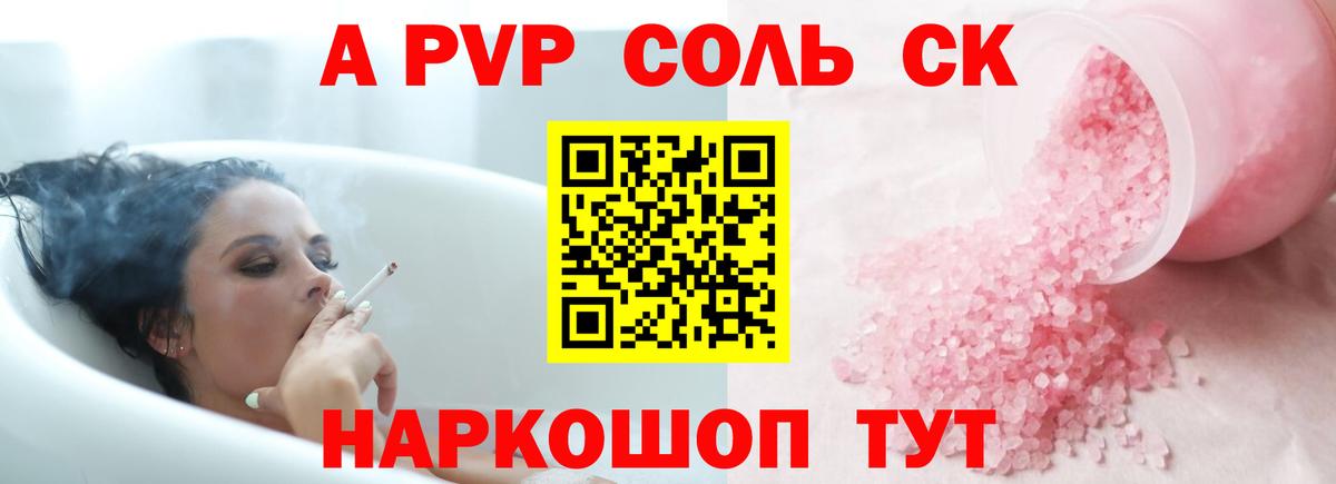 Альфа ПВП VHQ  Чита  A PVP кристаллы  A-PVP кристаллы 