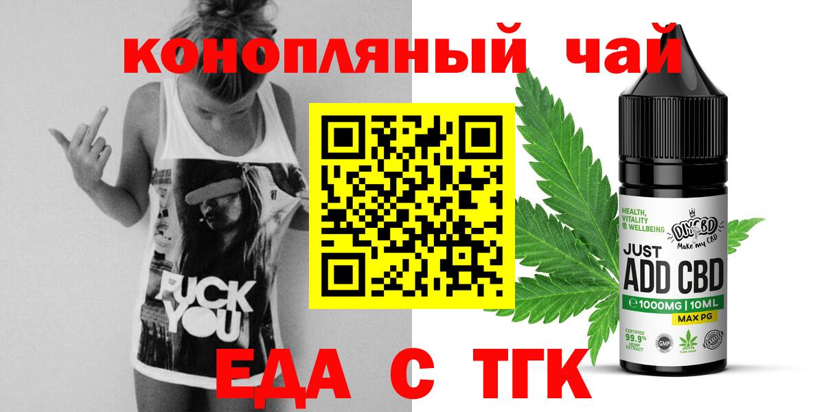 Печенье с ТГК марихуана  Чита 