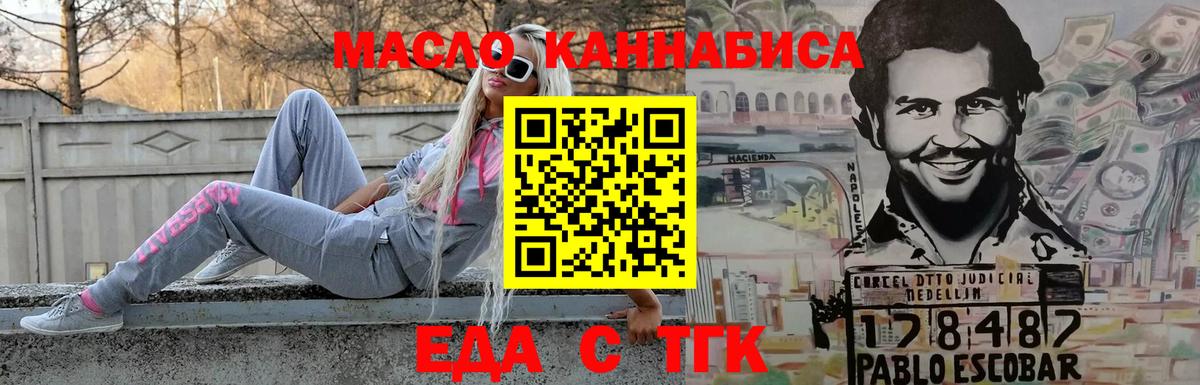 Печенье с ТГК конопля Чита