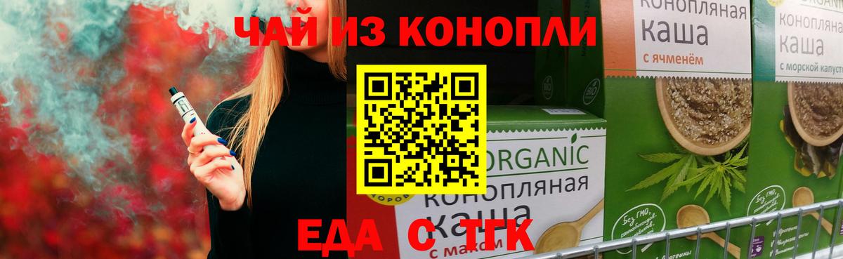 Cannafood конопля Чита