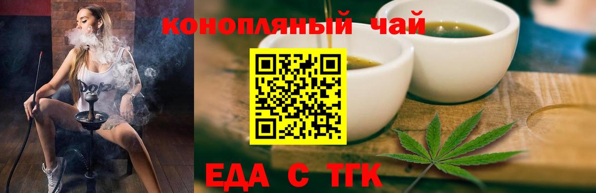 Чита  Печенье с ТГК конопля  Вход с VPN 