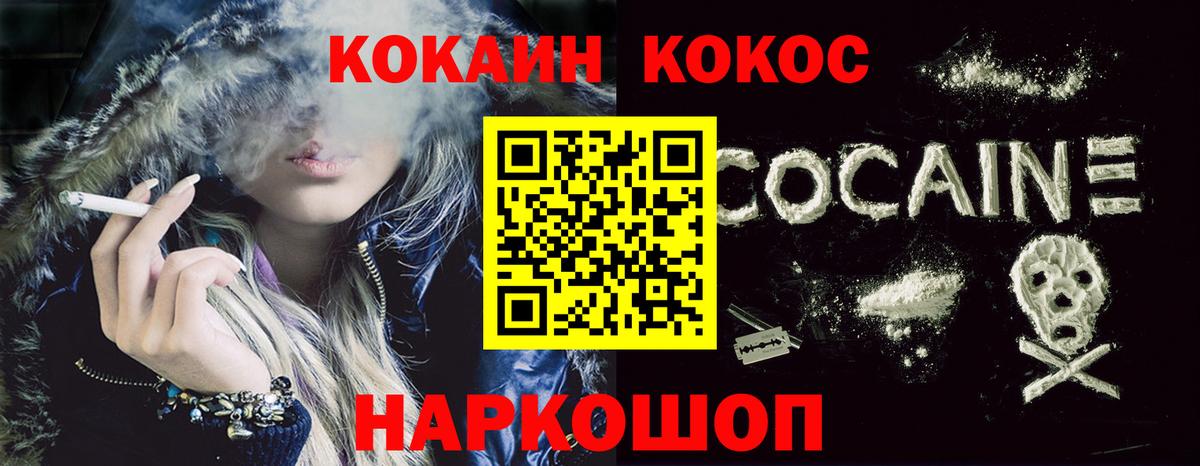 Чита  COCAIN FishScale  КОКАИН Перу  Вход с VPN 