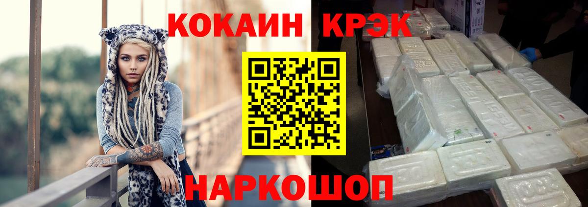 Cocaine 98% Чита