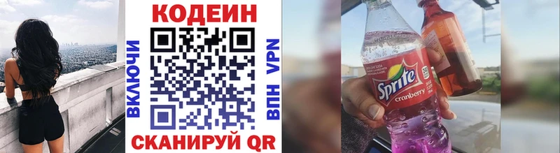 Кодеиновый сироп Lean напиток Lean (лин)  Чита 