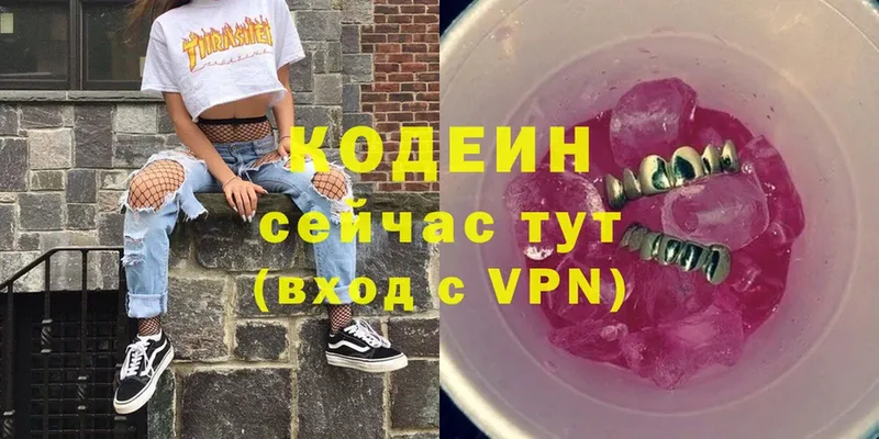 Codein Purple Drank  Чита 