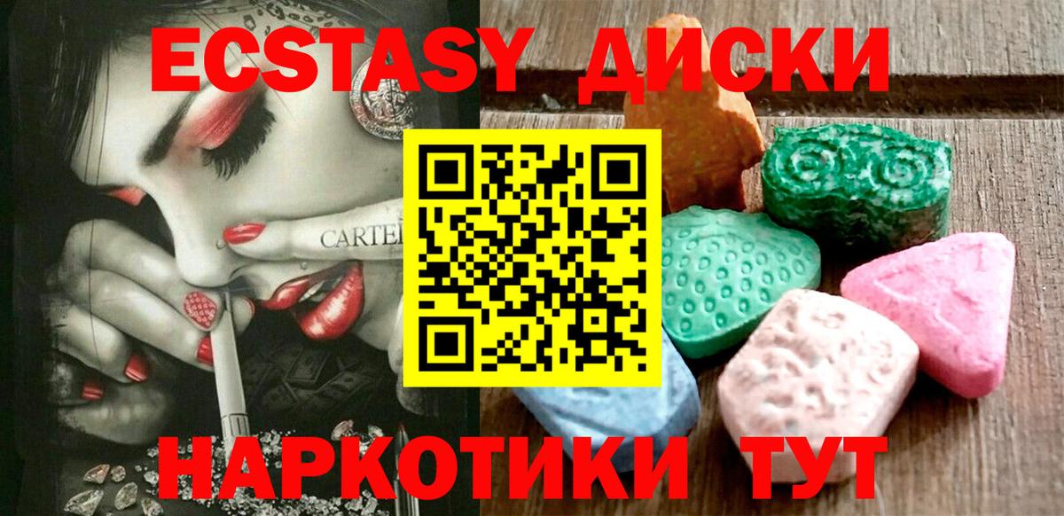 Экстази 99% Чита