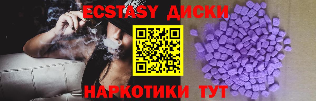 Экстази TESLA  Экстази VHQ  Вход с VPN  Чита 