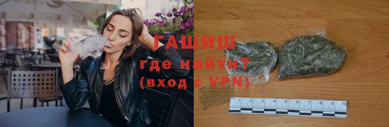 ГАШИШ Premium Чита