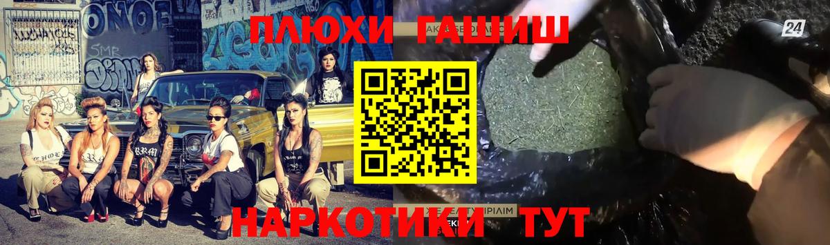ГАШ  Гашиш VHQ  Вход с VPN  Чита  сколько стоит  Гашиш VHQ 