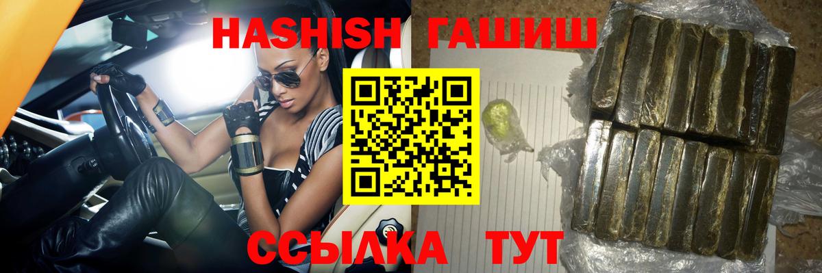 ГАШ хэш Чита