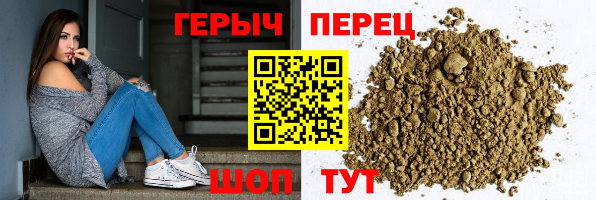 Чита  Героин  Вход с VPN  ГЕРОИН гречка 