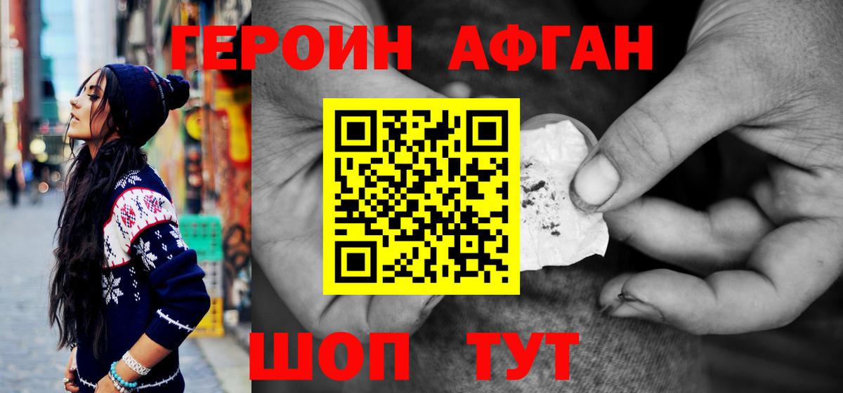 ГЕРОИН VHQ Чита