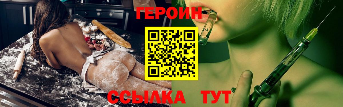 ГЕРОИН VHQ Чита
