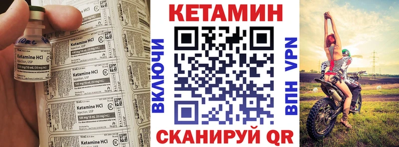 КЕТАМИН VHQ  закладки  Чита 
