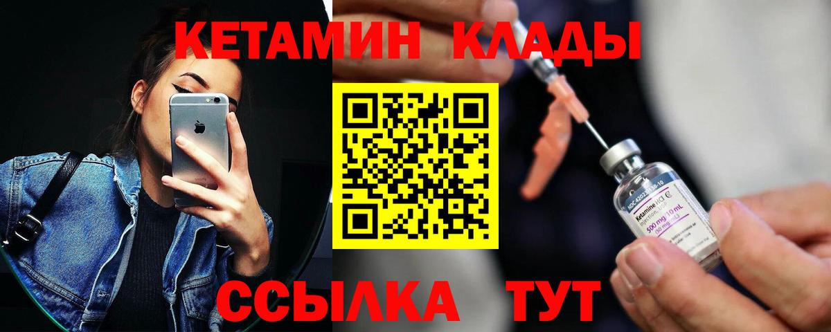 Чита  КЕТАМИН VHQ  сайты даркнета состав  КЕТАМИН VHQ  Вход с VPN 