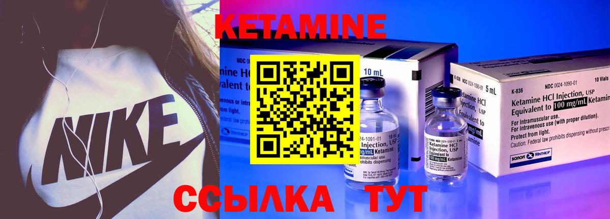 КЕТАМИН VHQ Чита