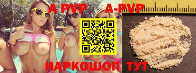 ALPHA PVP Жуковский