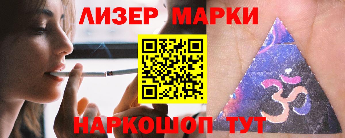 ЛСД экстази кислота Чита