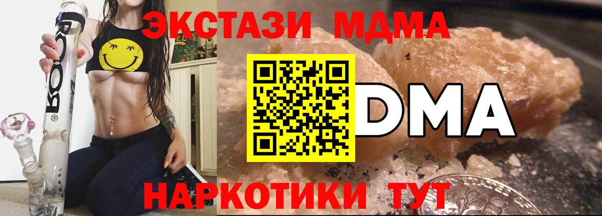 МДМА кристаллы  Чита 