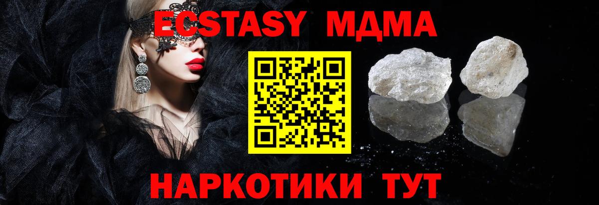 MDMA crystal  MDMA  Чита  MDMA VHQ  Вход с VPN 