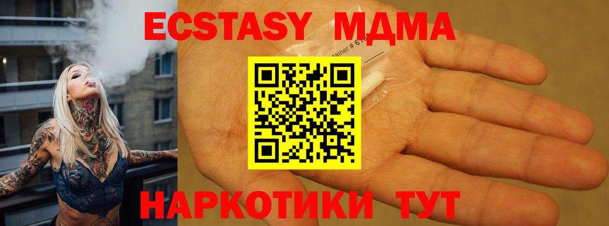MDMA молли Чита