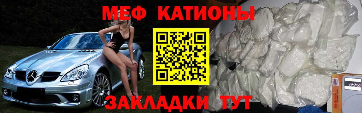 Мефедрон  МЯУ-МЯУ mephedrone  Чита  Меф 4 MMC 