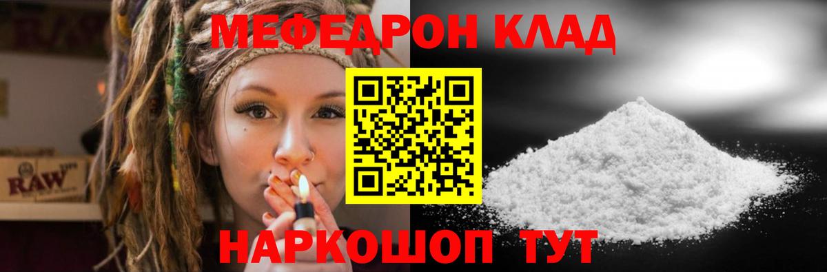 МЕФ 4 MMC  Вход с VPN  Мефедрон  Чита  что такое наркотик  МЯУ-МЯУ мука  МЕФ 