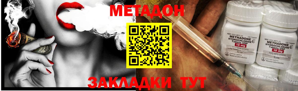 МЕТАДОН VHQ  МЕТАДОН кристалл  Чита  Вход с VPN 