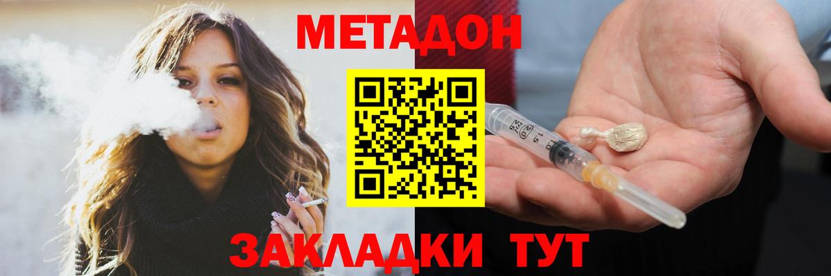 Метадон белоснежный  Чита  Метадон мёд 