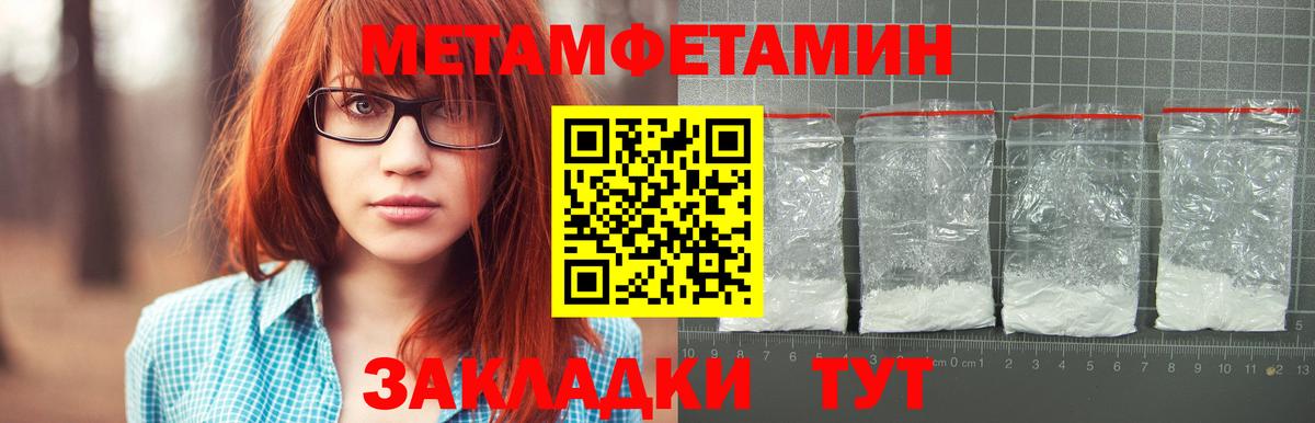 МЕТАМФЕТАМИН Декстрометамфетамин 99.9% Чита