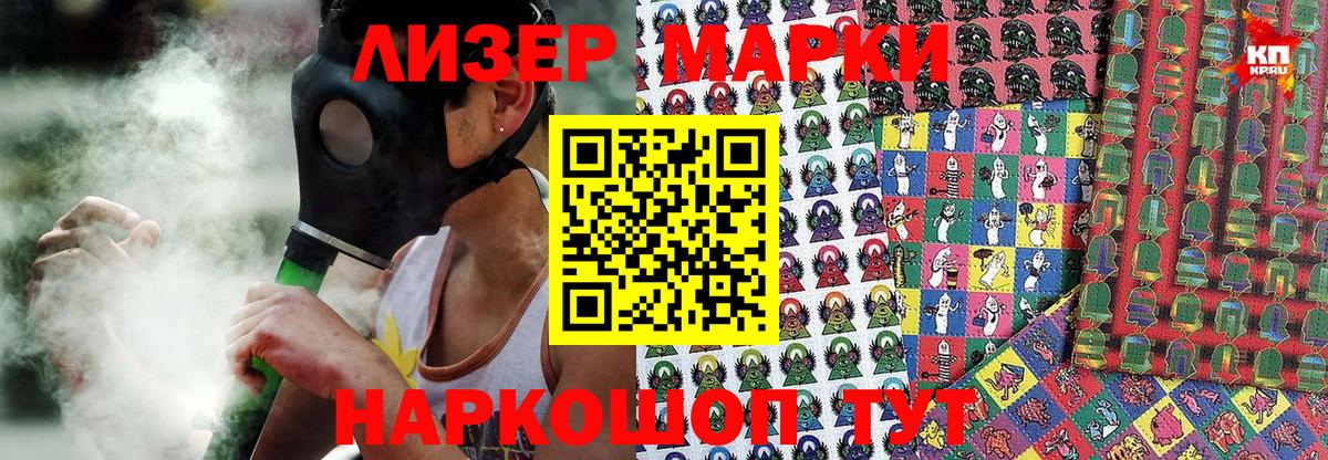 Марки N-bome 1500мкг  Марки N-bome 1500мкг  Чита 