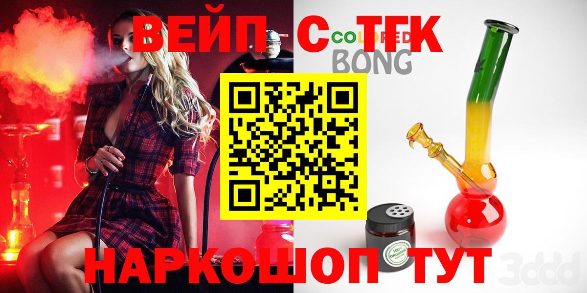 ТГК гашишное масло  ТГК вейп с тгк  Чита 