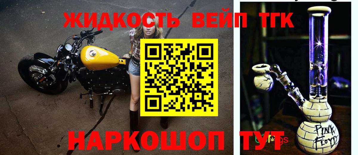 ТГК гашишное масло Чита