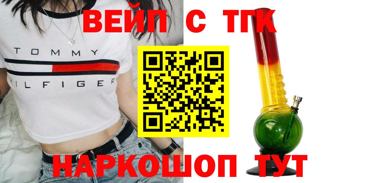 ТГК Wax Чита