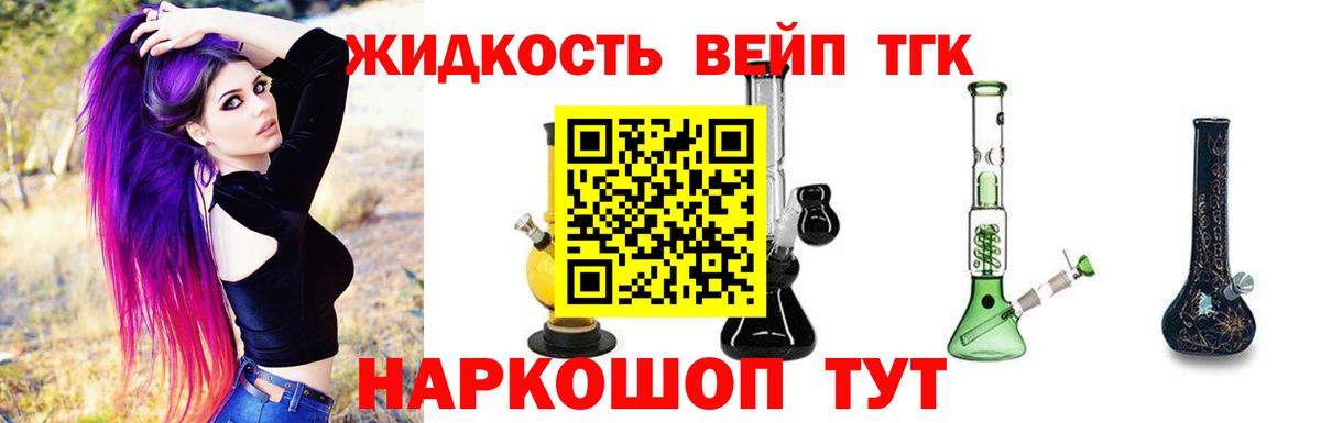 ТГК Wax  Вход с VPN  что такое   Дистиллят ТГК вейп  Чита 